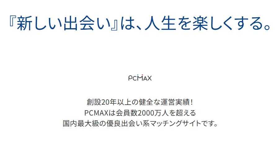 PCMAX