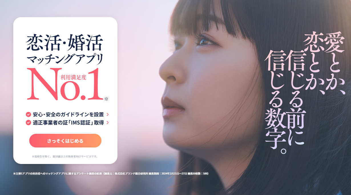 タップル　イメージ