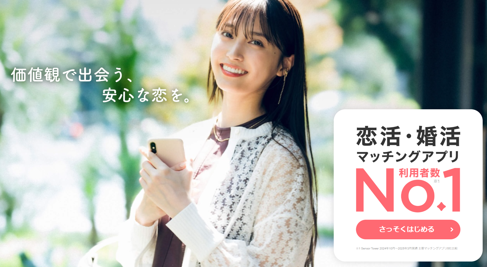 with