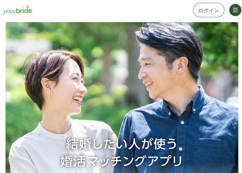 ユーブライド